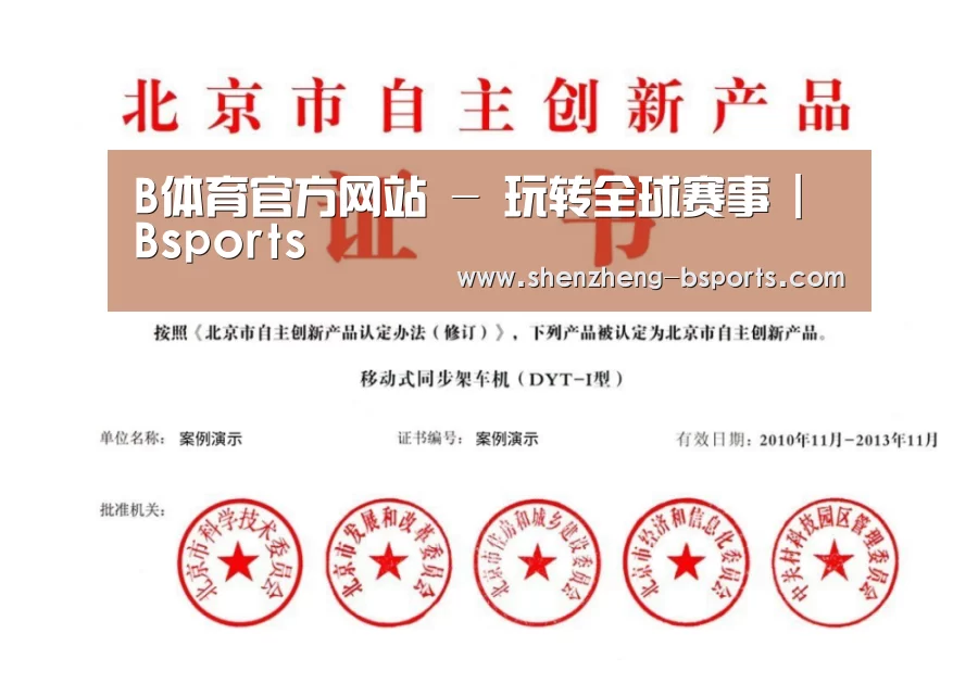 荣誉证书三(图1)