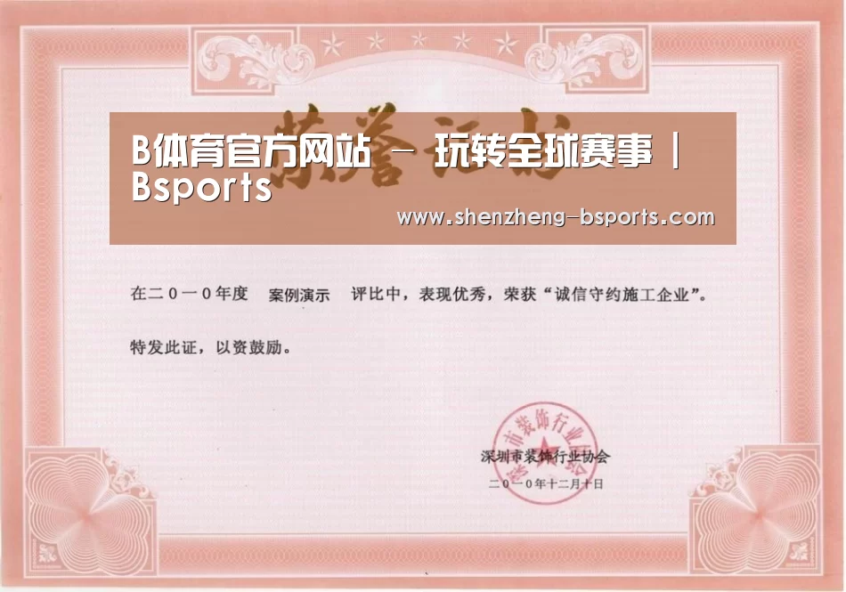 荣誉证书二(图1)