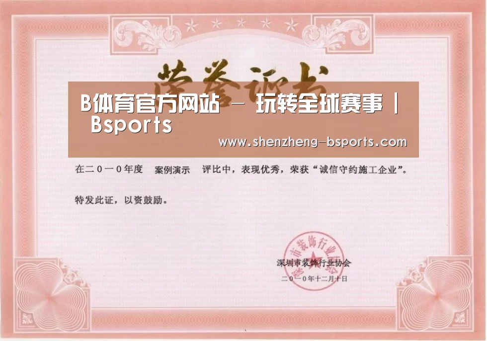 荣誉证书二