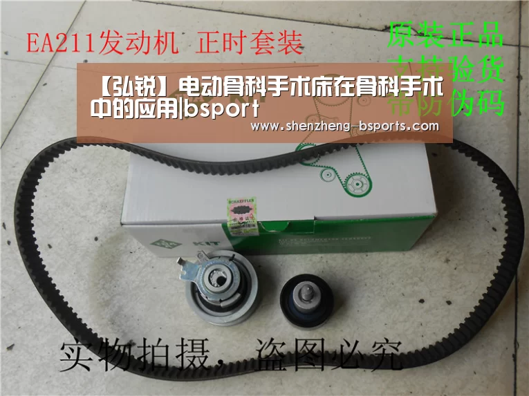 【弘锐】电动骨科手术床在骨科手术中的应用|bsport(图3) b体育app